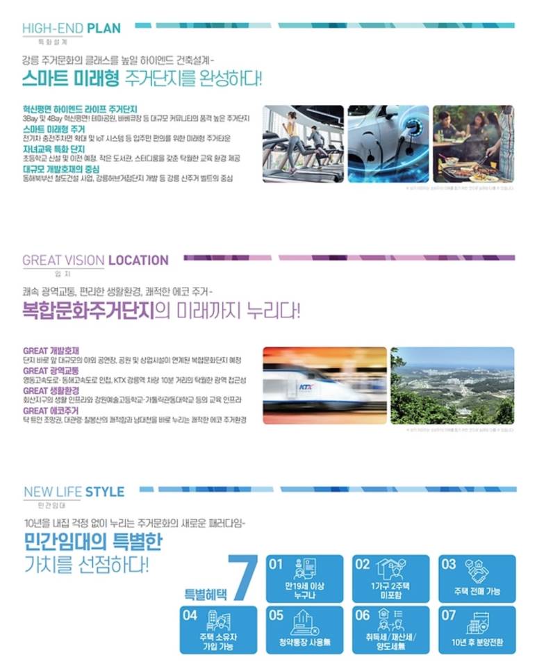 강릉 성원상떼빌 모델하우스 (1).jpg